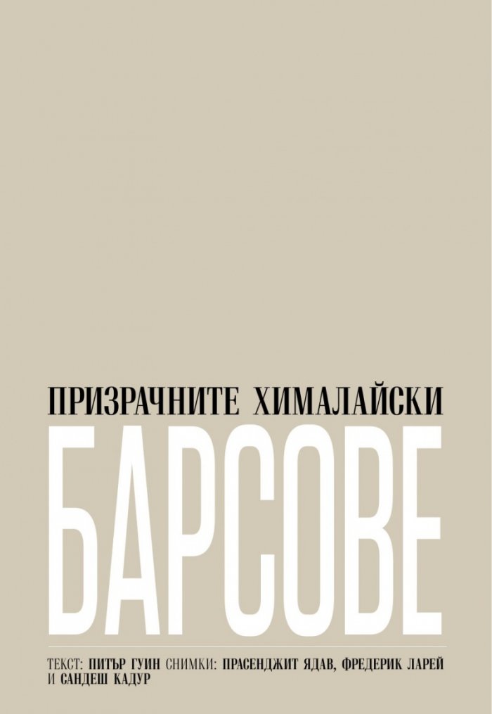 National Geographic България 1/2021