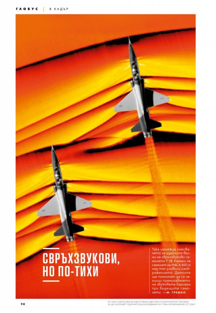 National Geographic България 1/2021