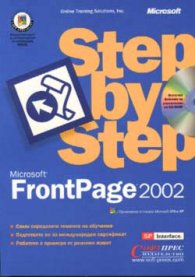 FrontPage 2002: Step by step
