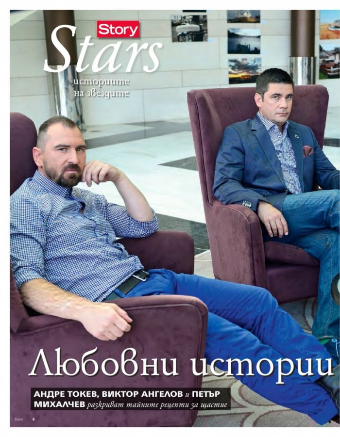 Story; Бр. 24/2015