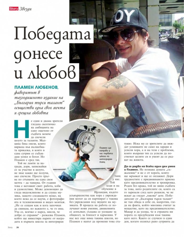 Story; Бр. 24/2015