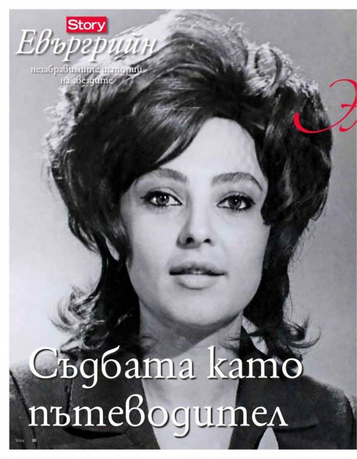 Story; Бр. 24/2015