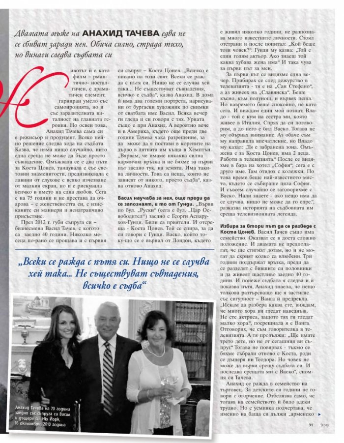 Story; Бр. 24/2015