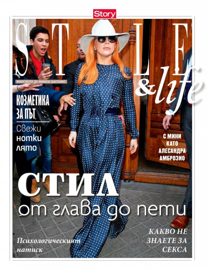 Story; Бр. 24/2015