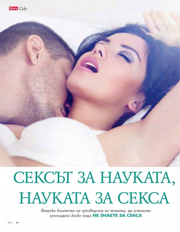 Story; Бр. 24/2015