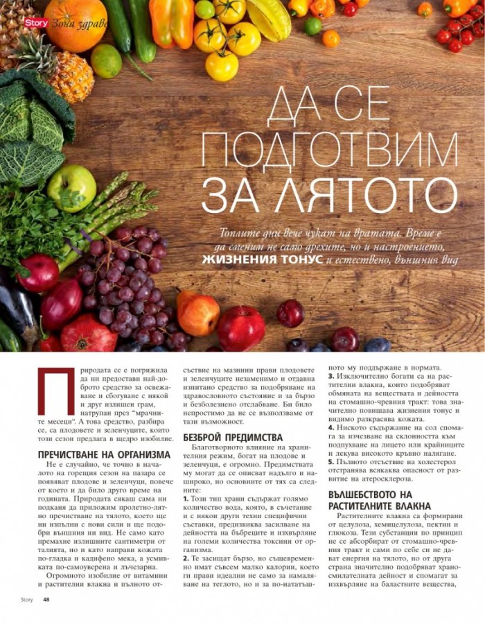 Story; Бр. 24/2015