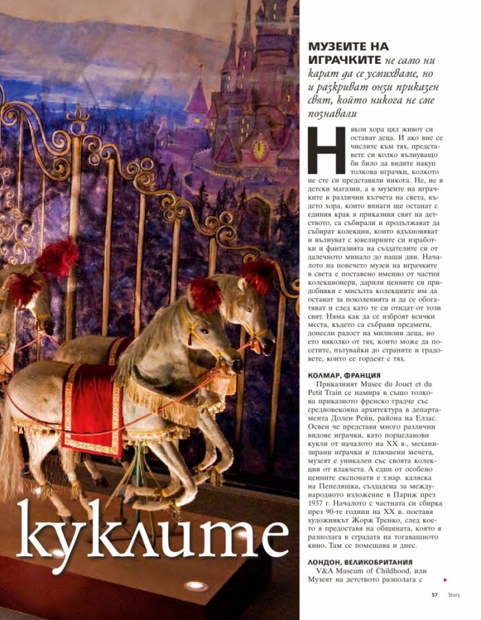 Story; Бр. 24/2015