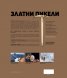 Златни пикели. Оскарите в алпинизма