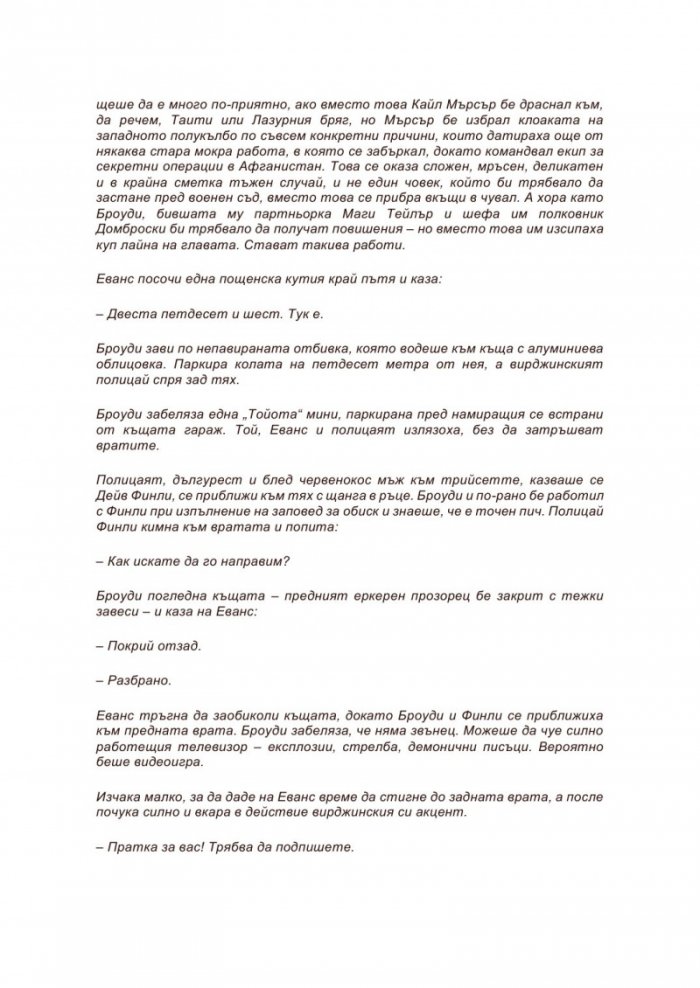 Специален агент