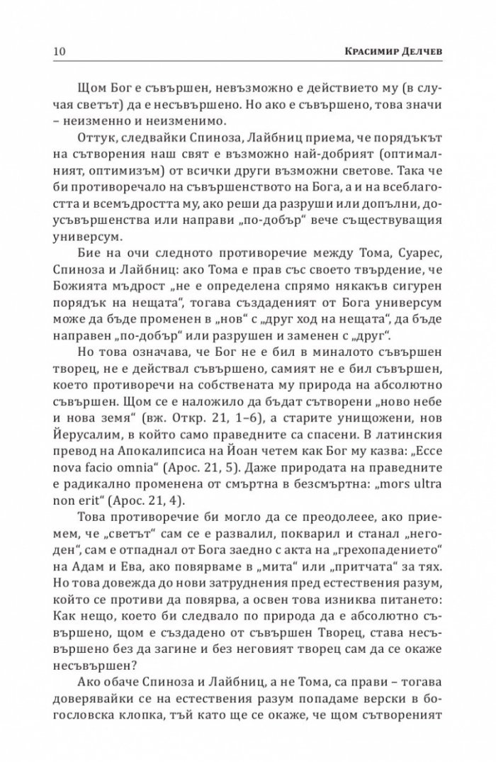 Философия за малцина