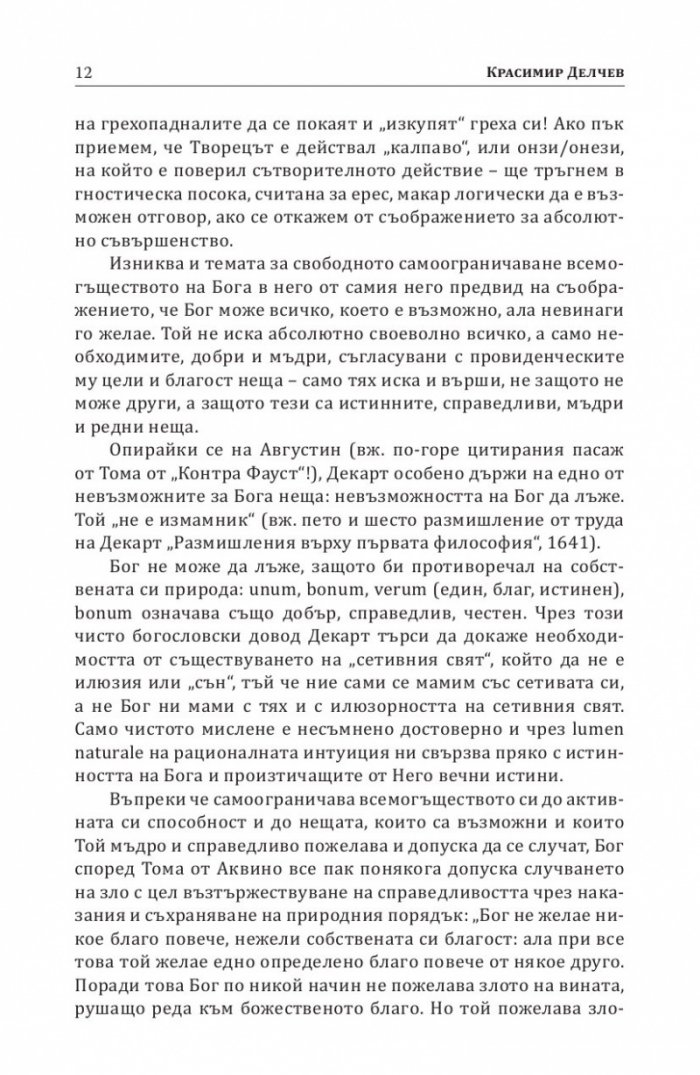Философия за малцина