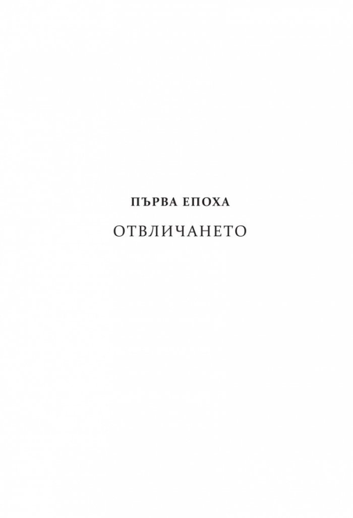 Червените орхидеи на Шанхай