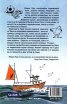 Вратарката и морето