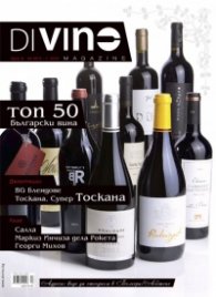 DiVino; Бр.8/XII 2012 – I 2013
