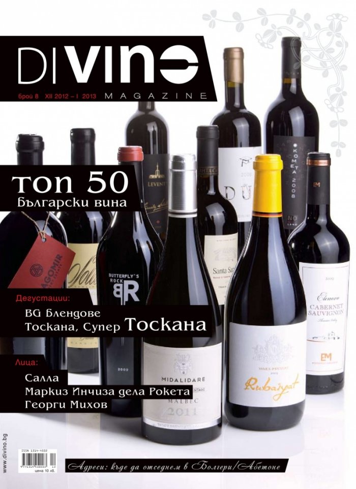 DiVino; Бр.8/XII 2012 – I 2013