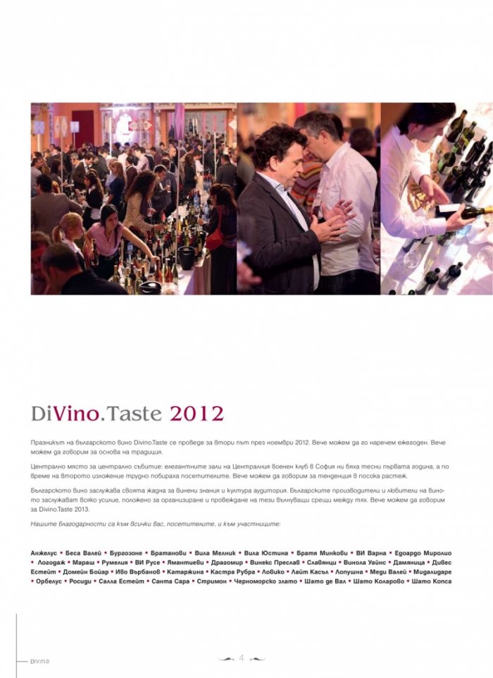 DiVino; Бр.8/XII 2012 – I 2013