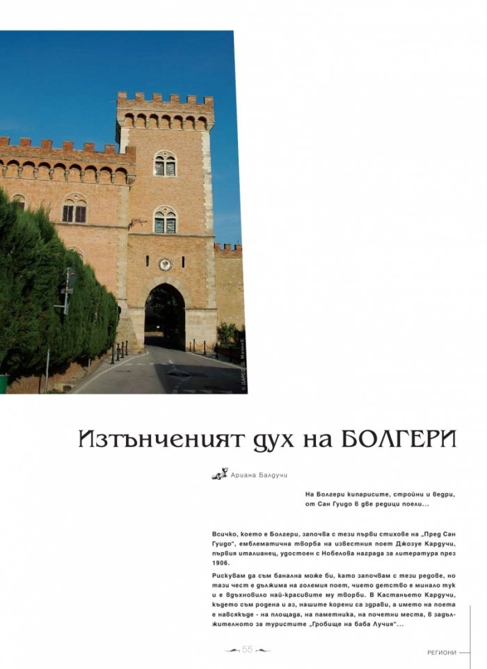 DiVino; Бр.8/XII 2012 – I 2013