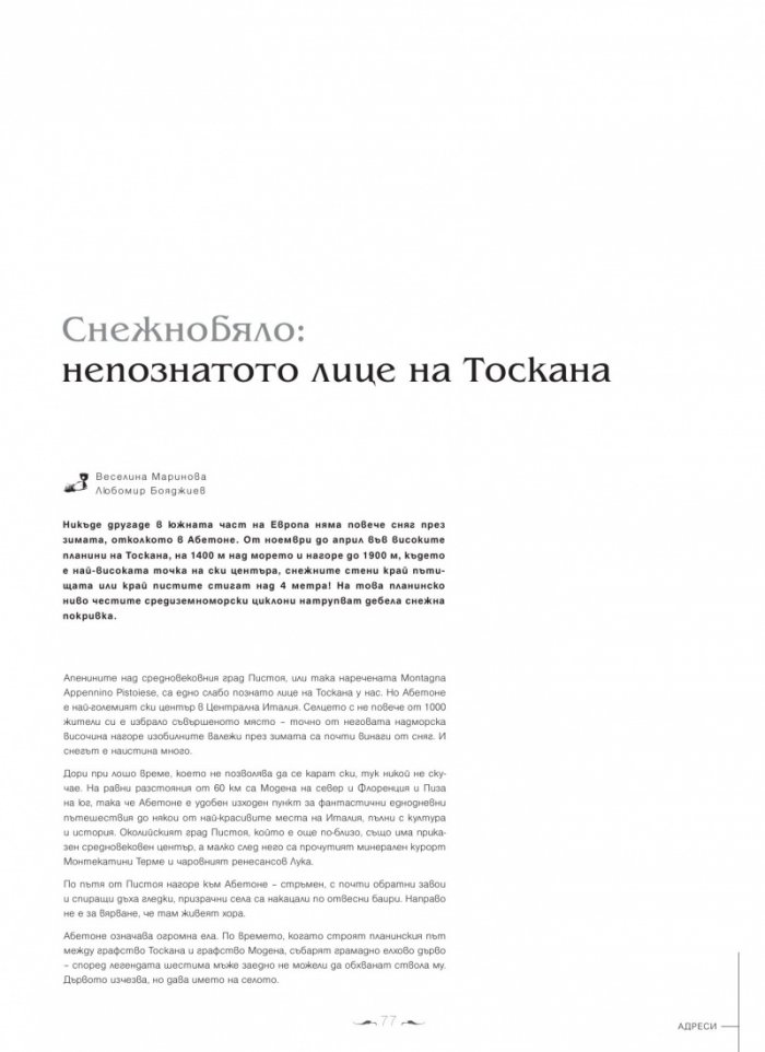 DiVino; Бр.8/XII 2012 – I 2013