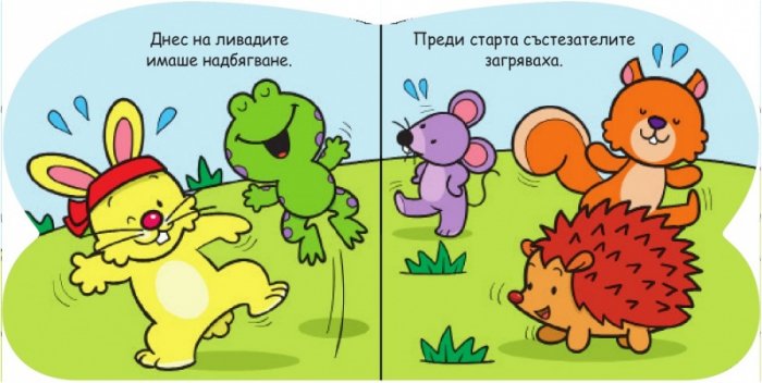 Таралежчето Жожо