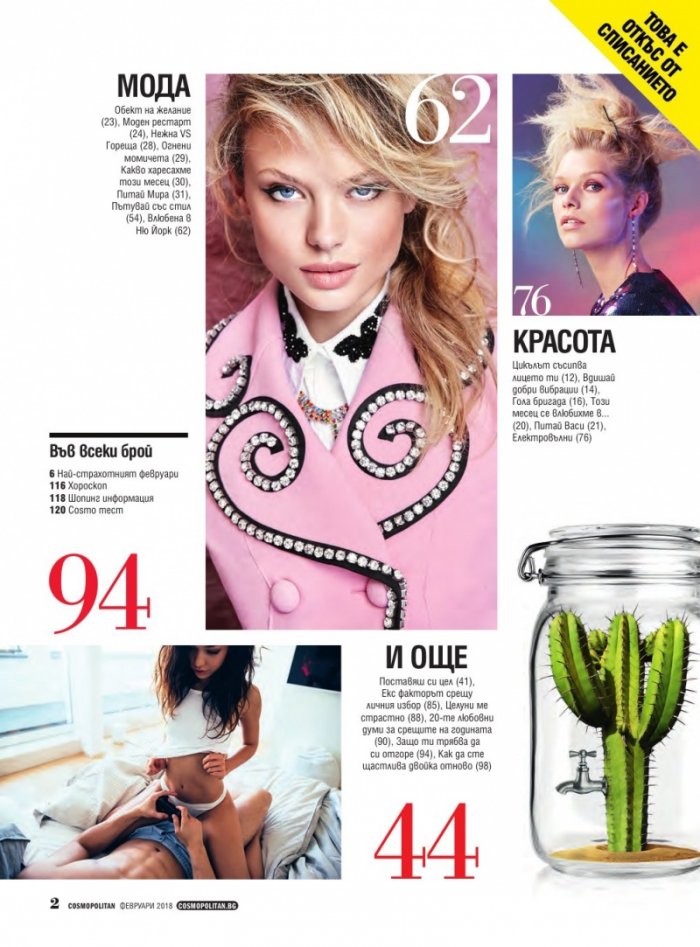 Cosmopolitan 02/2018