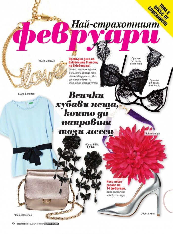 Cosmopolitan 02/2018