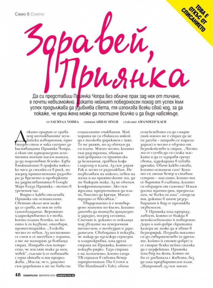 Cosmopolitan 02/2018