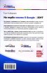 На първо място в Google 2017