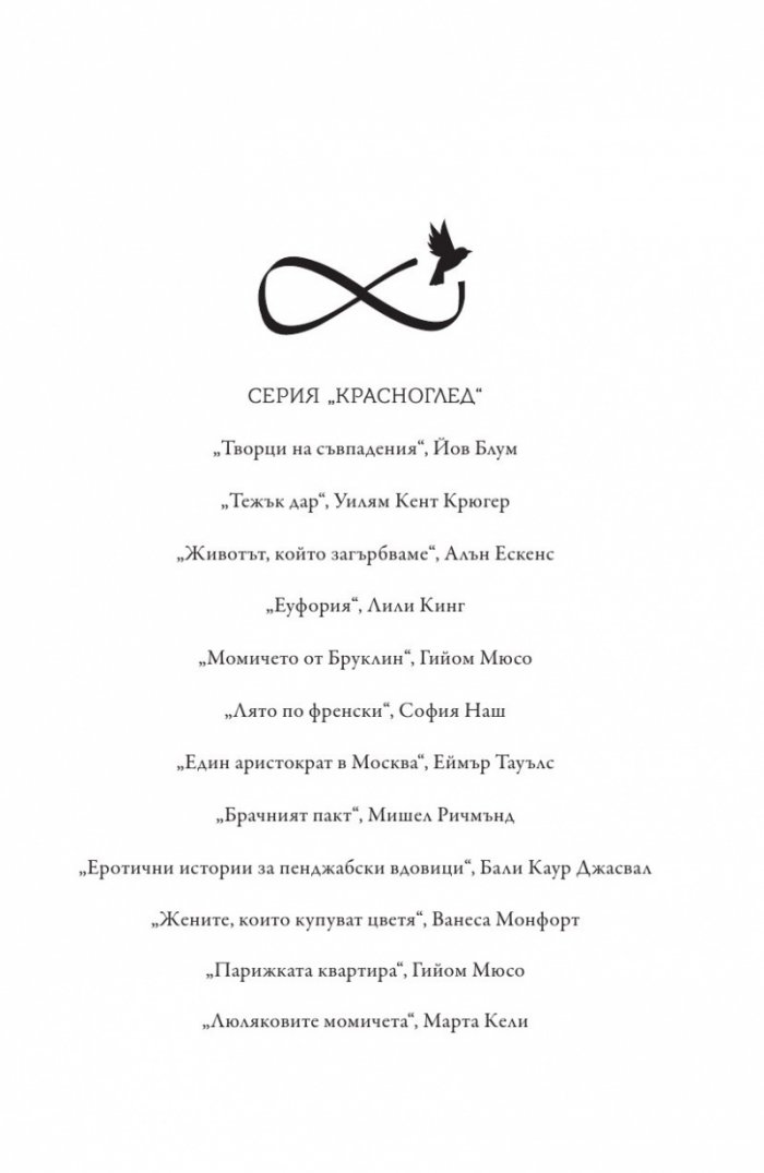 Люляковите момичета