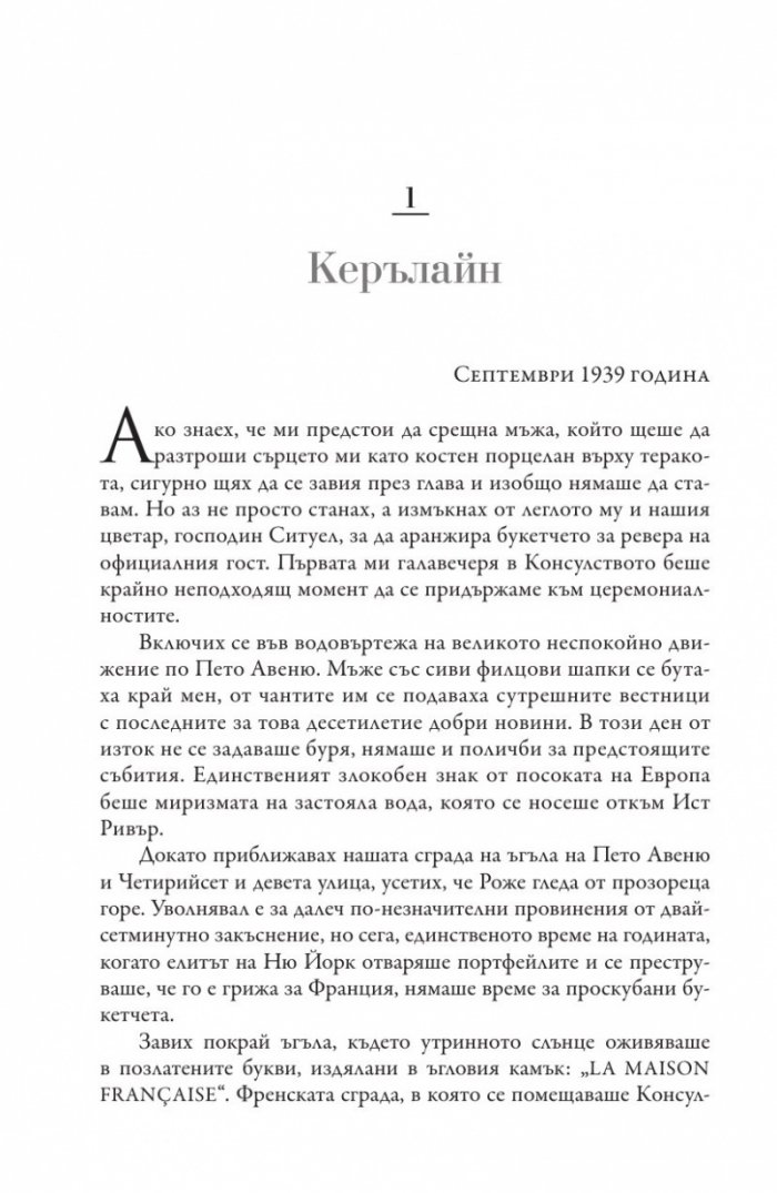 Люляковите момичета