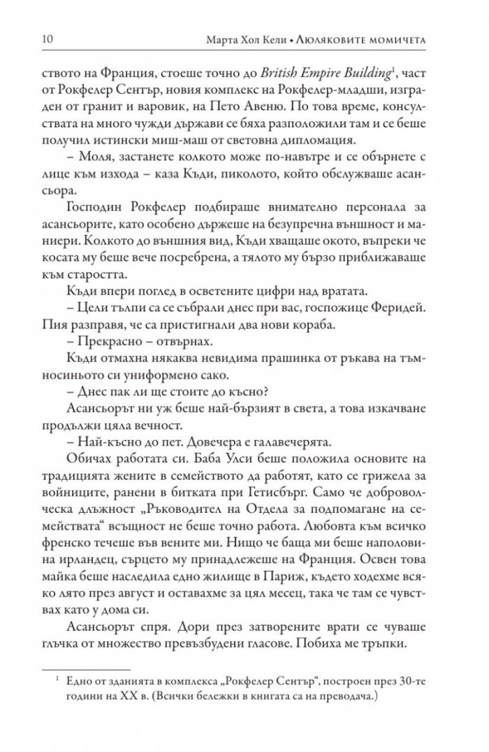 Люляковите момичета