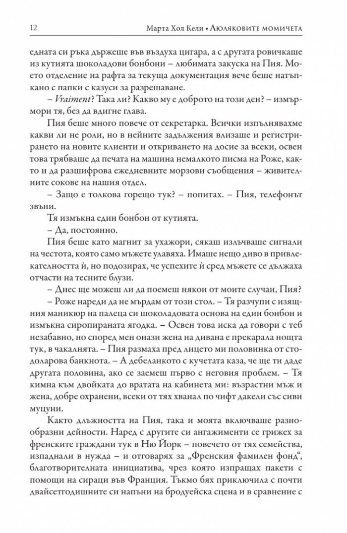 Люляковите момичета