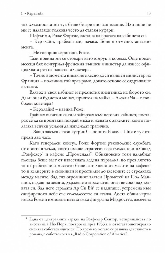 Люляковите момичета