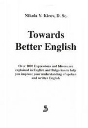 Towards Better English