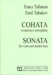 Соната за виола и контрабас