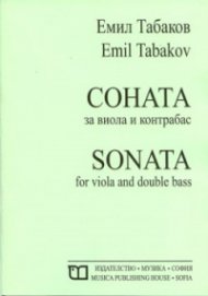 Соната за виола и контрабас