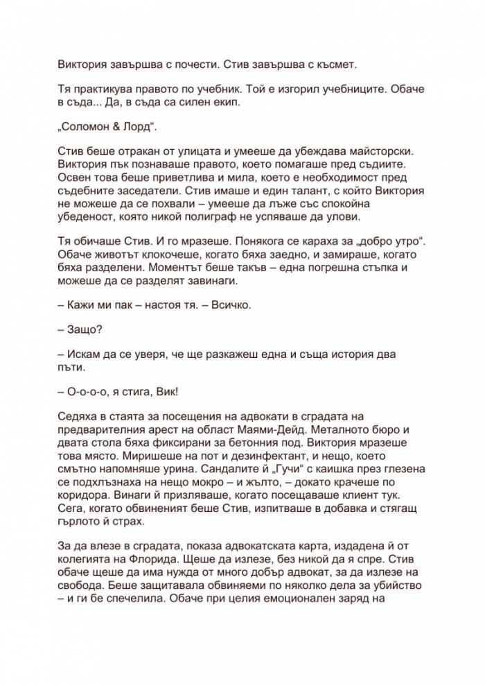 Ези-тура