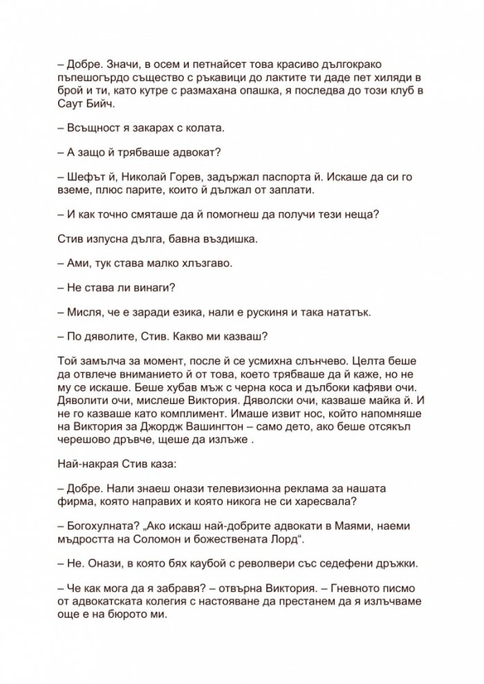 Ези-тура