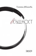 Всъщност