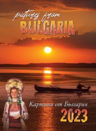 Календар 2023: Картини от България