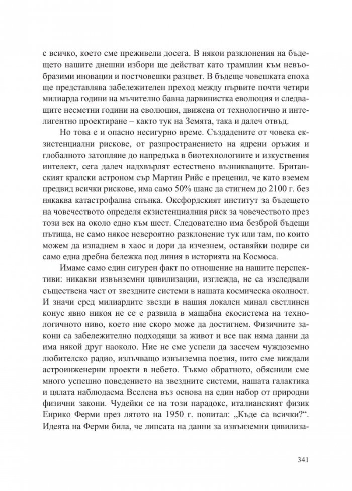 За произхода на времето - Последната теория на Стивън Хокинг