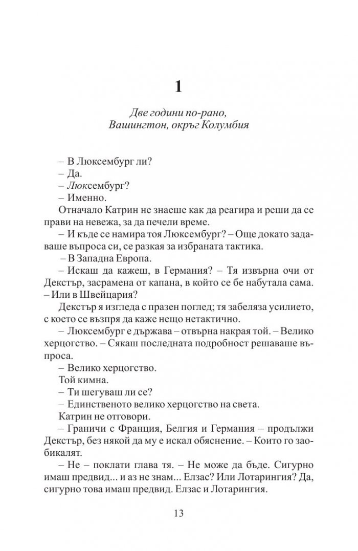 Чужденците
