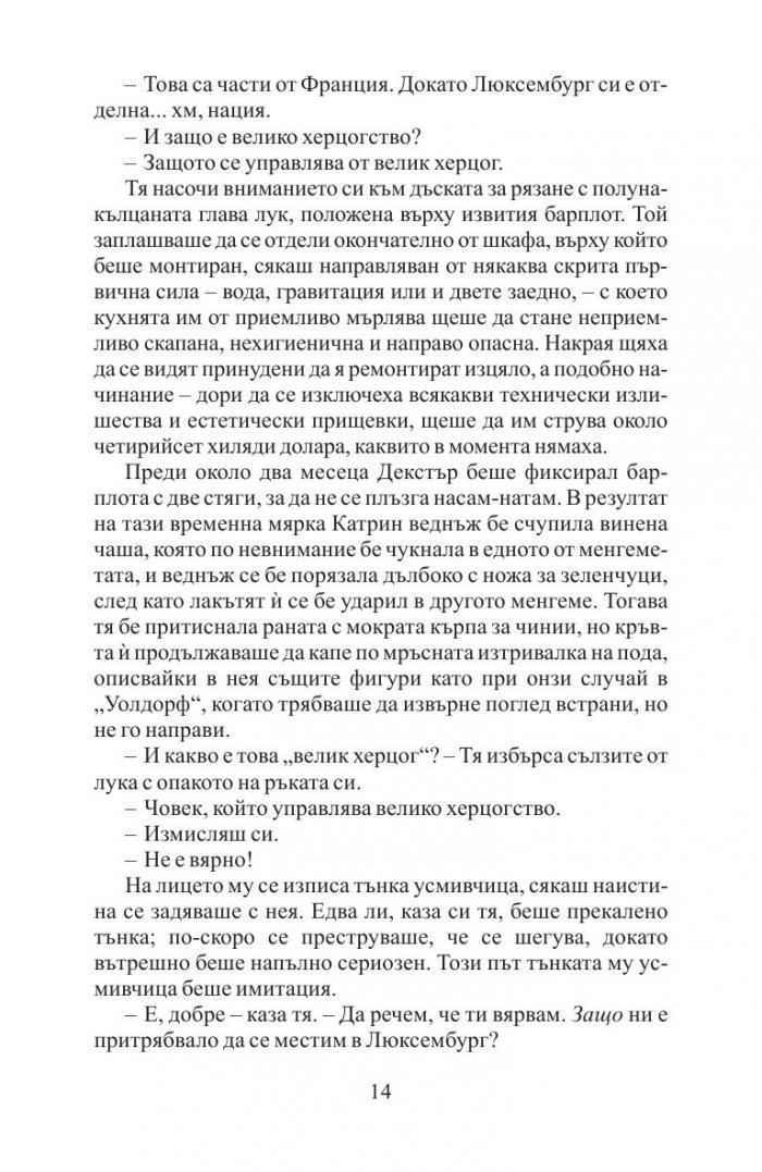 Чужденците