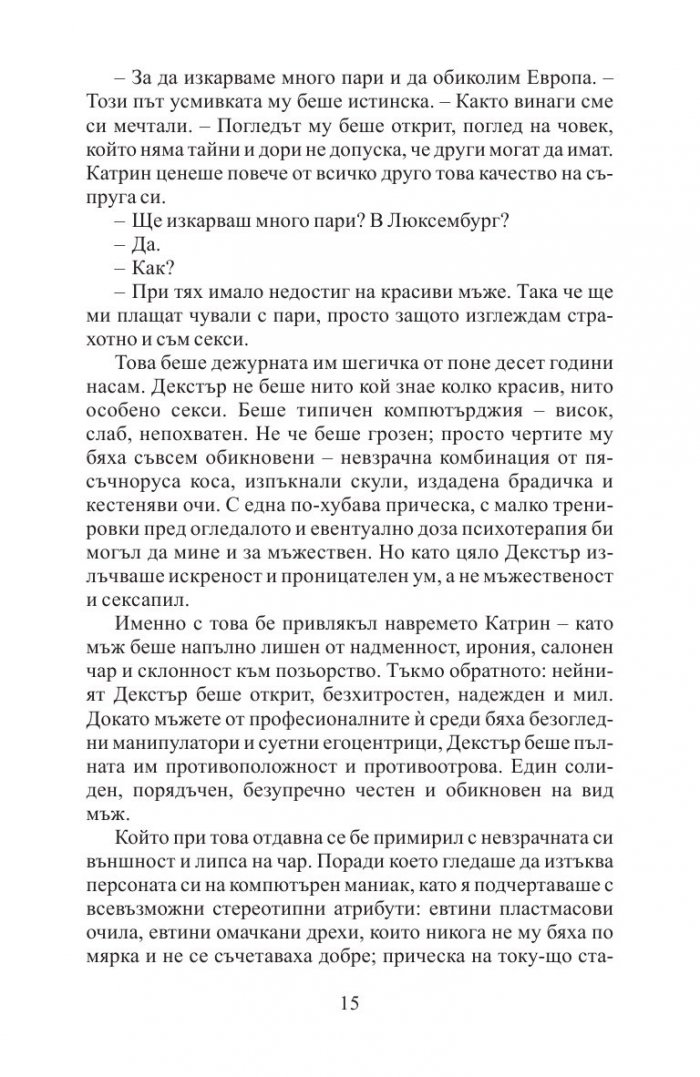 Чужденците
