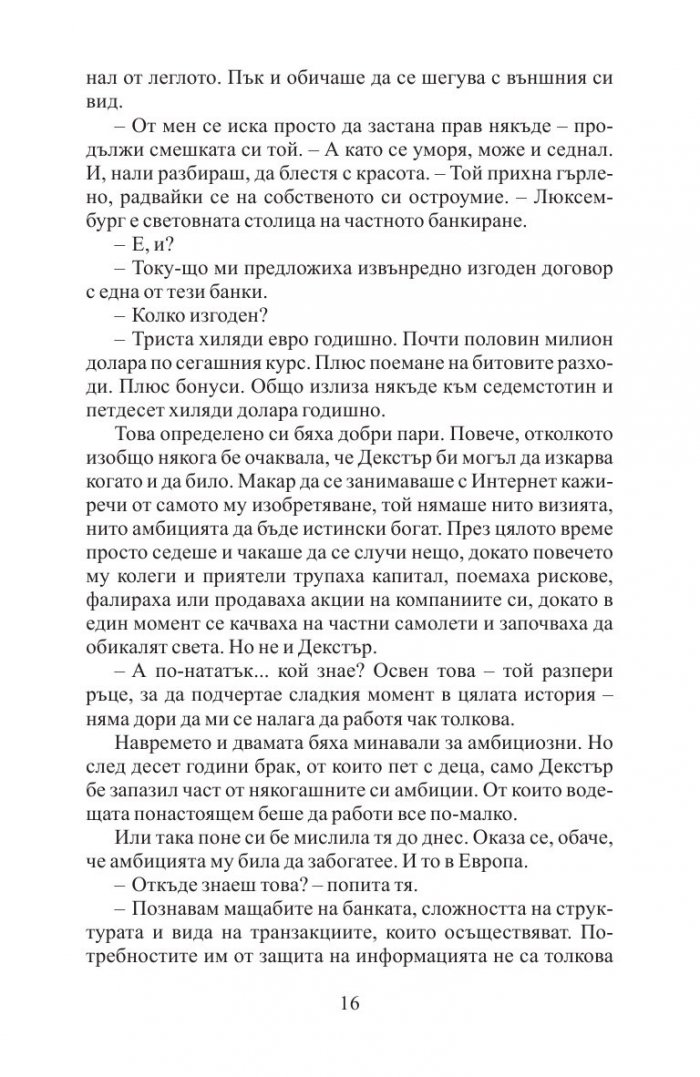 Чужденците