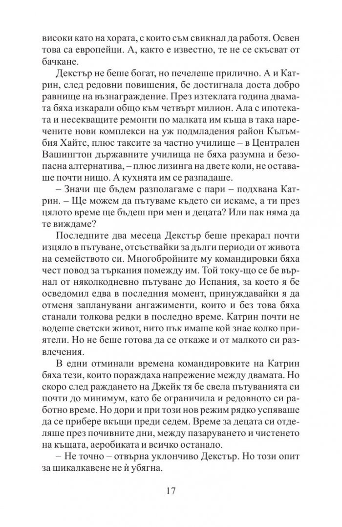 Чужденците