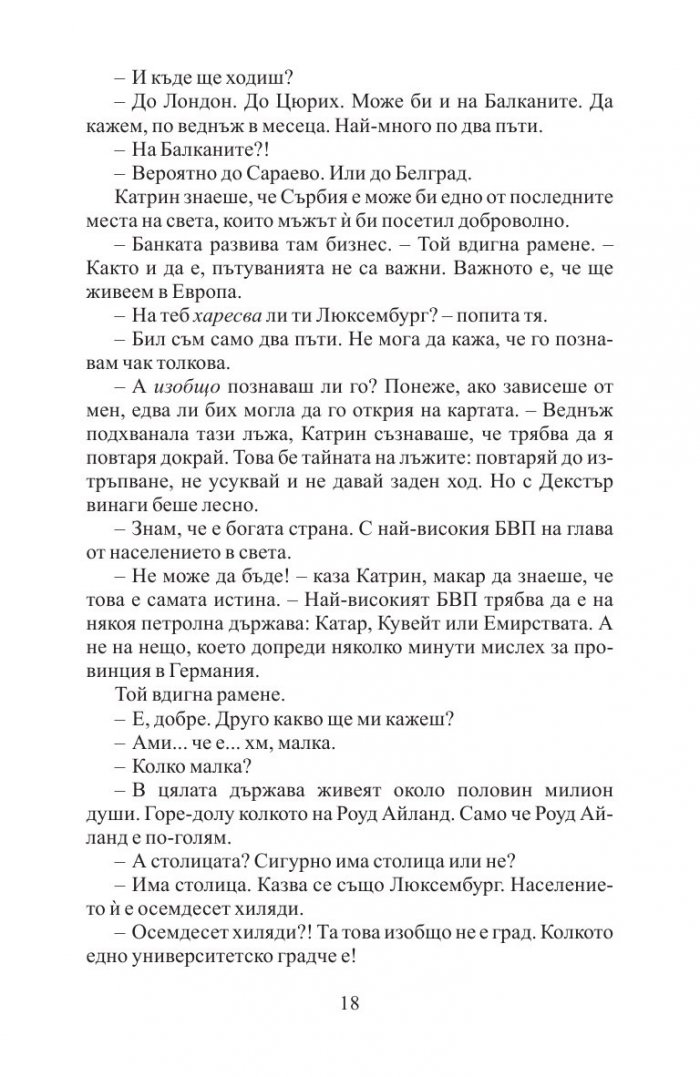 Чужденците