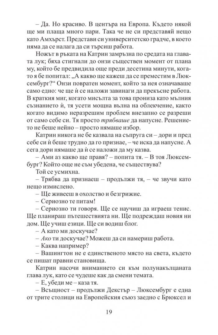 Чужденците