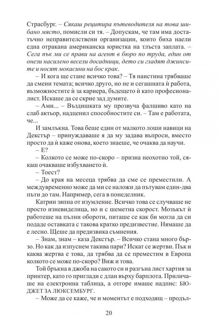 Чужденците
