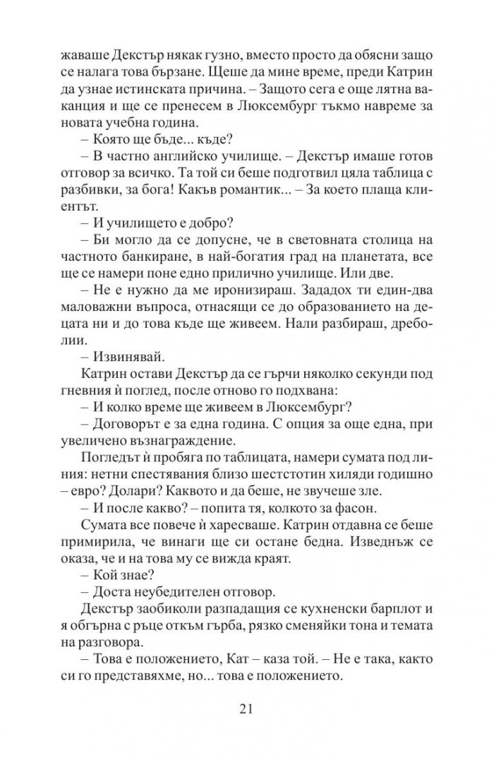 Чужденците