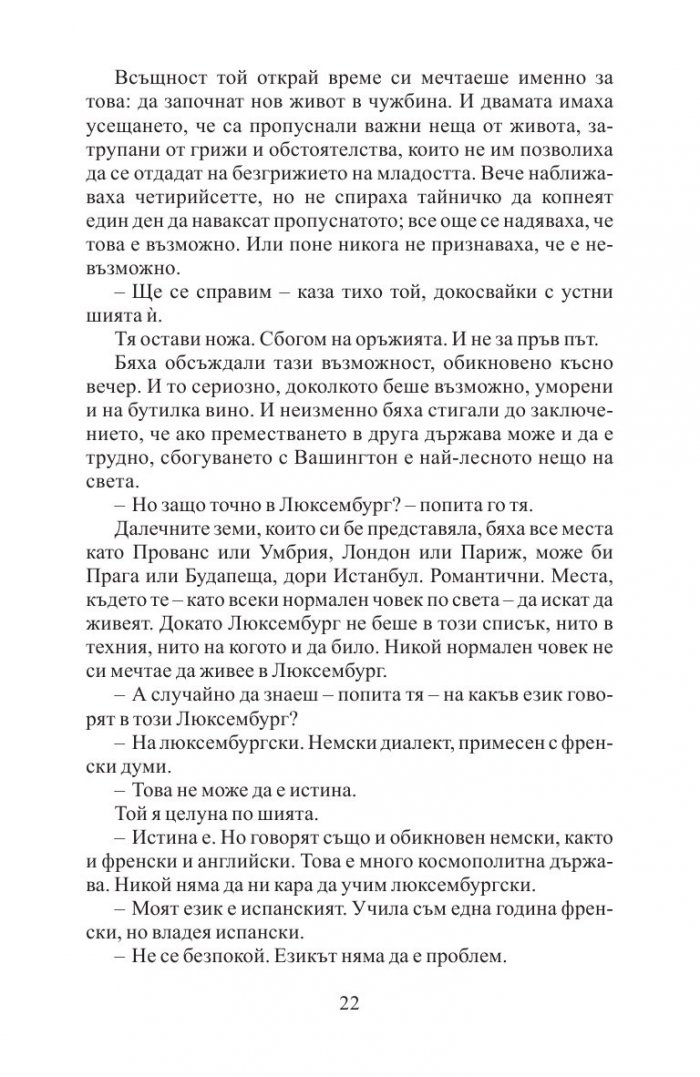Чужденците